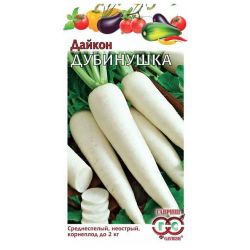 Дайкон Дубинушка семена
