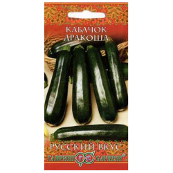 Кабачок Дракоша