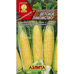 Кукуруза Детское лакомство сахарная 