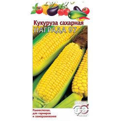 Кукуруза Награда 97 сахарная