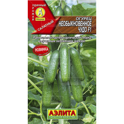 Огурец Необыкновенное чудо F1 