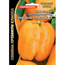 Перец Знатный толстяк сладкий F1 
