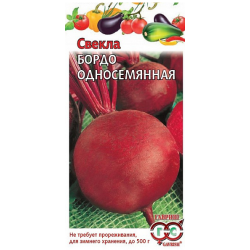 Свекла Бордо односеменная 
