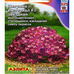 Петуния Джоконда звездная смесь окрасок F1