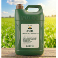 СОЛАР (5 литров)